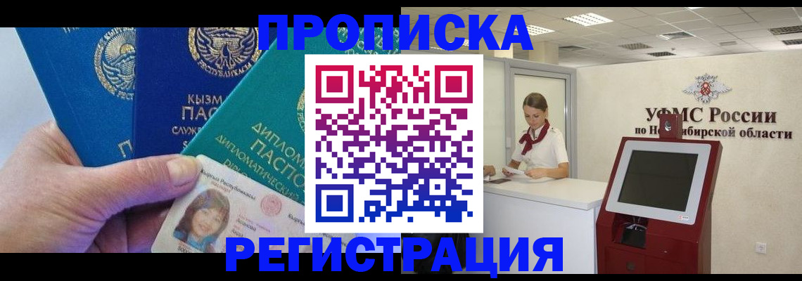 временная регистрация госуслуги в Новочебоксарске