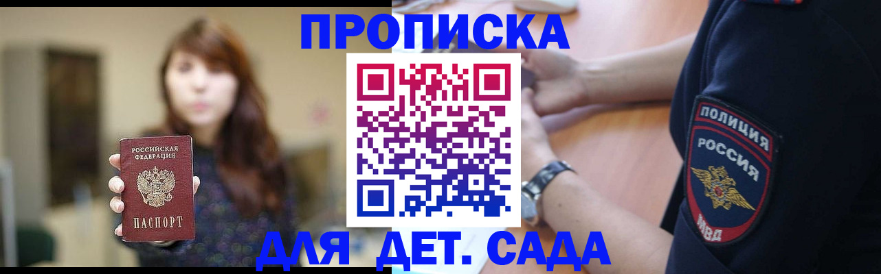 прописка для школы в Новочебоксарске